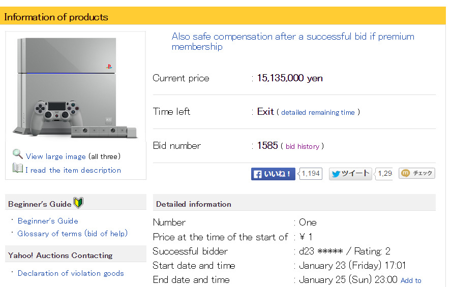 PS4 playstation anniversary (5)