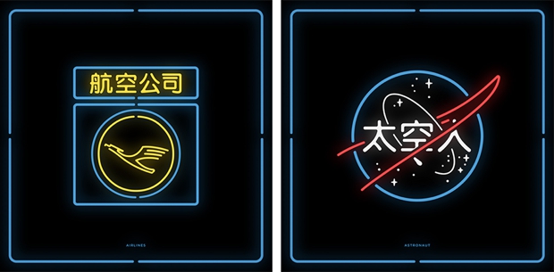 Marcas neon chino (1)