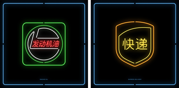 Marcas neon chino (2)