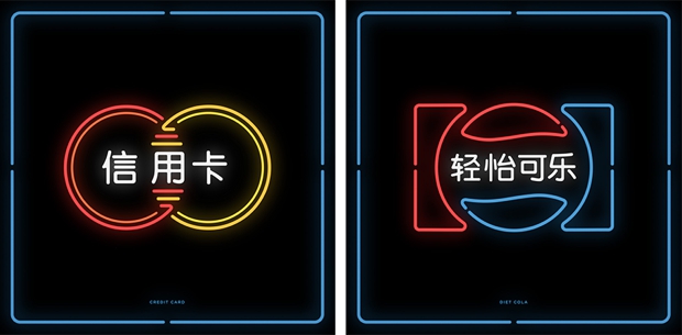 Marcas neon chino (3)