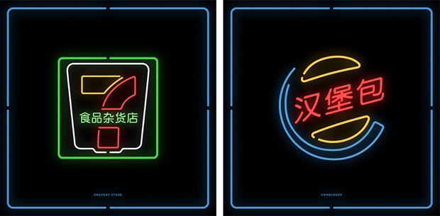 Marcas neon chino (4)