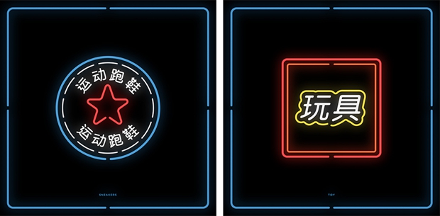 Marcas neon chino (7)