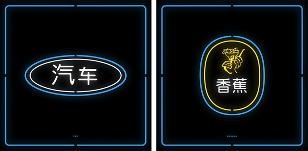 Marcas neon chino (9)