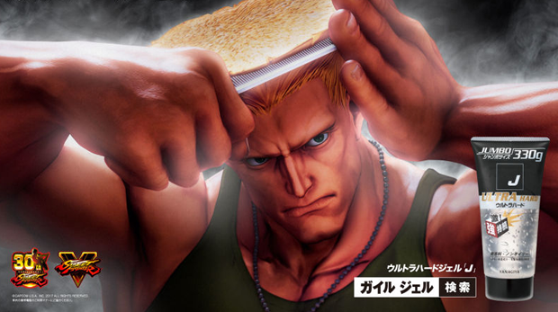 guile gel