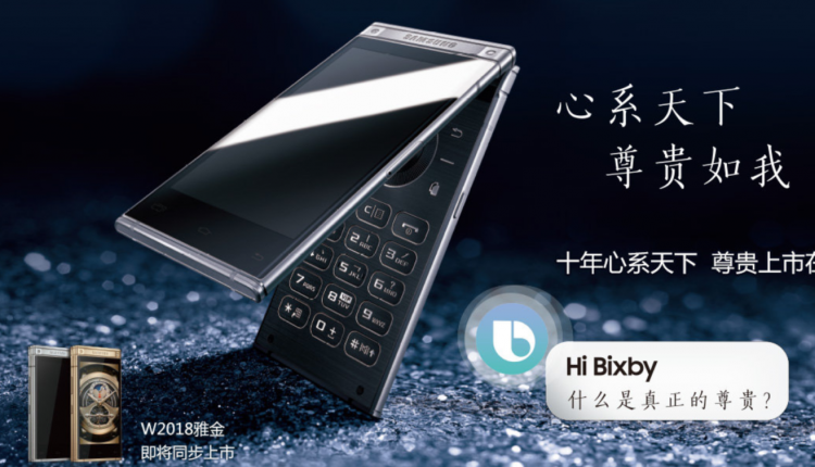 samsung-w2018